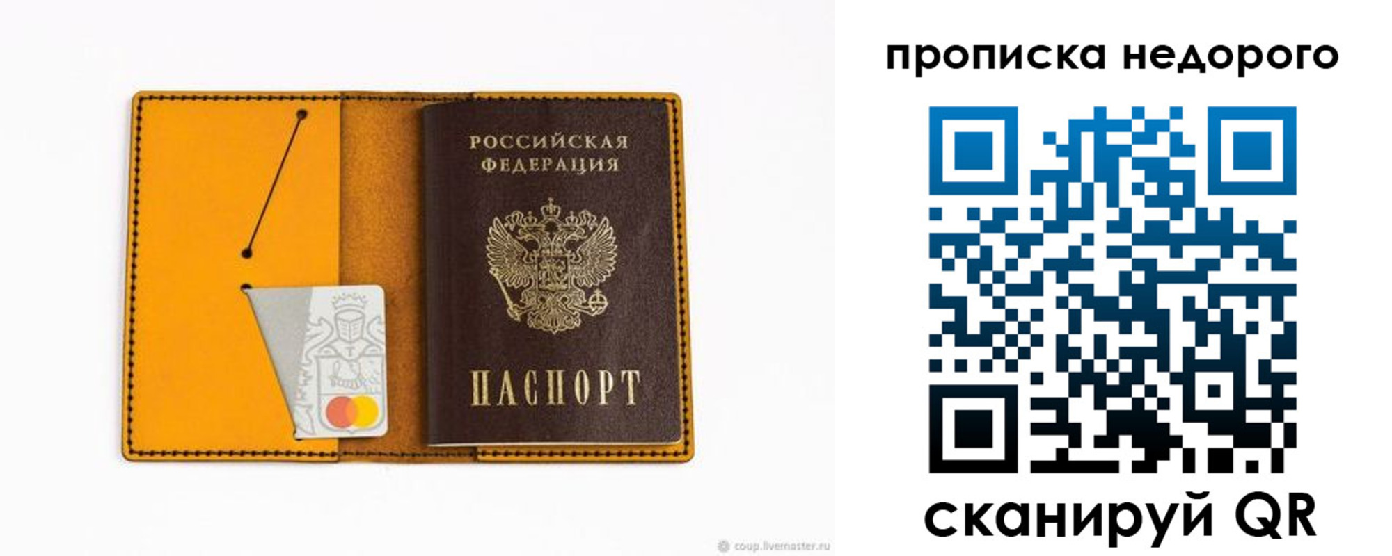 временная регистрация гарантия в Зуевке