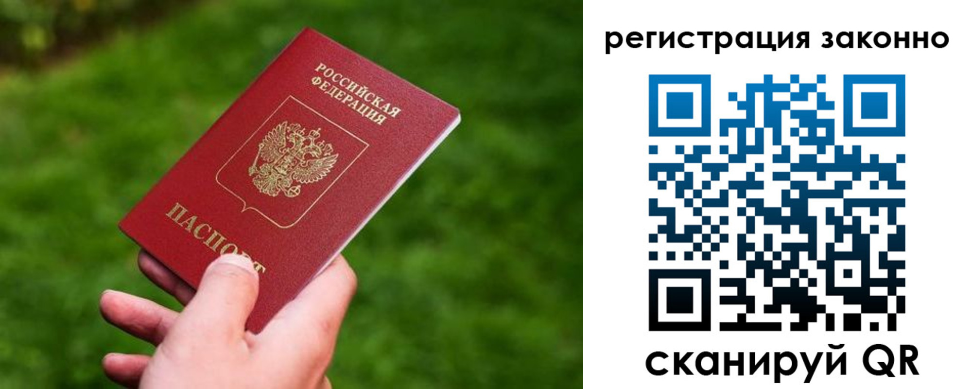 временная регистрация недорого в Зуевке