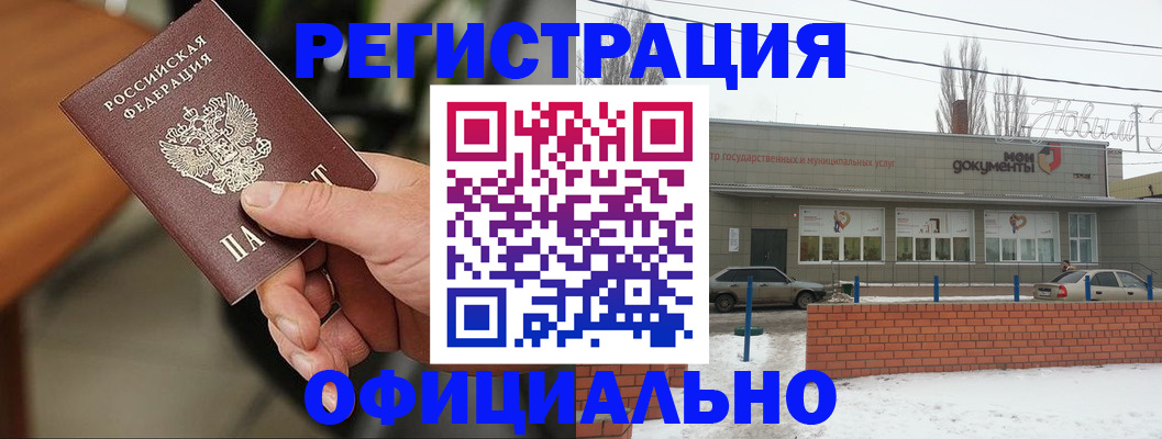 временная регистрация законно в Зуевке