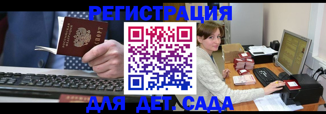 прописка регистрация в Зуевке