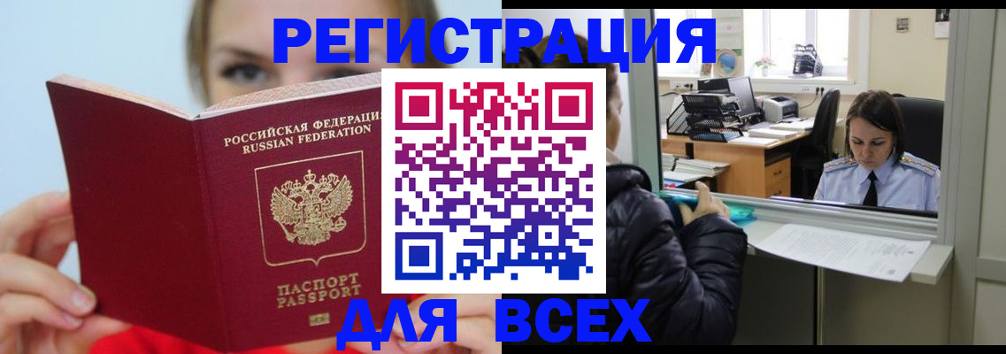 временная регистрация для школы в Зуевке