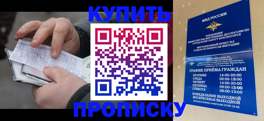 временная регистрация недорого в Зуевке