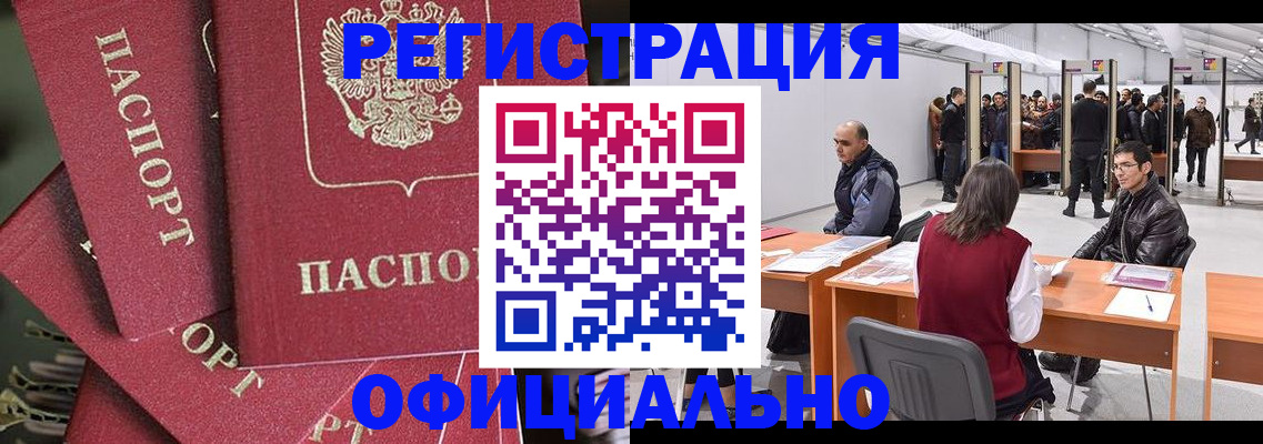 прописка для кредита в Зуевке