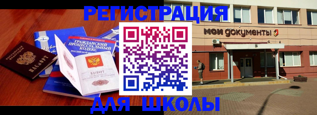 прописка в квартире в Зуевке